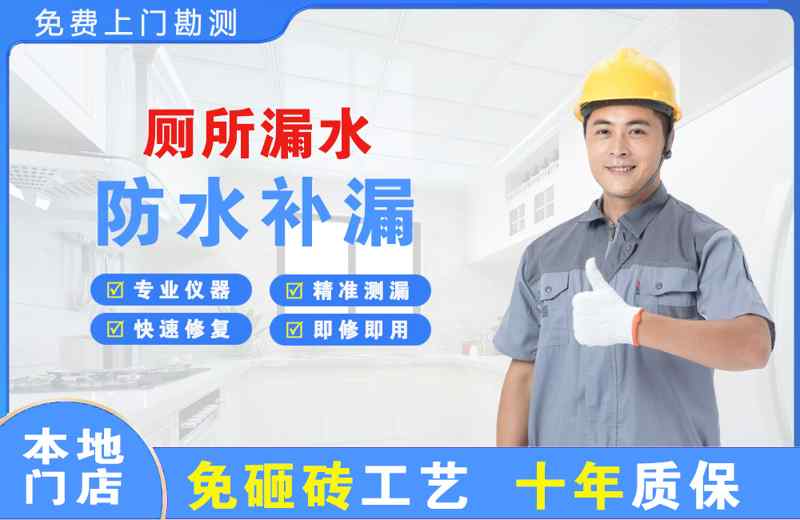 潜江厕所漏水维修